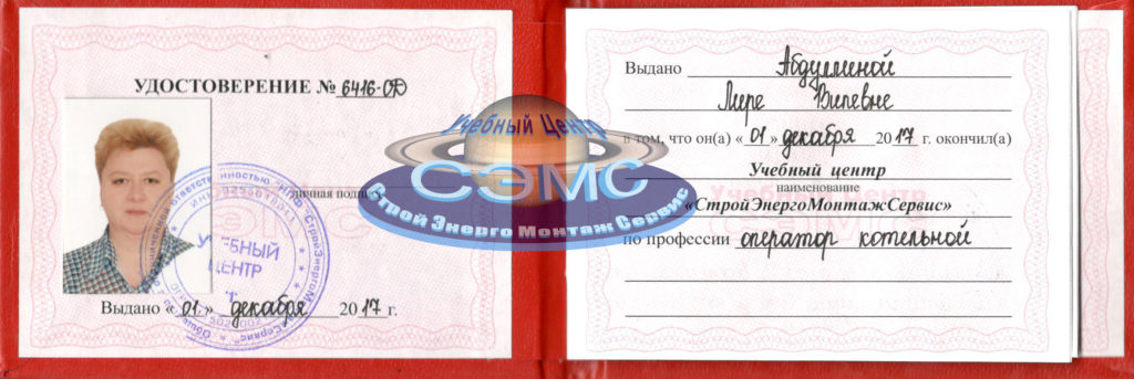 Курсы обучения по профессии оператор котельной в Ярославле Курсы обучения по профессии оператор котельной в Ярославле